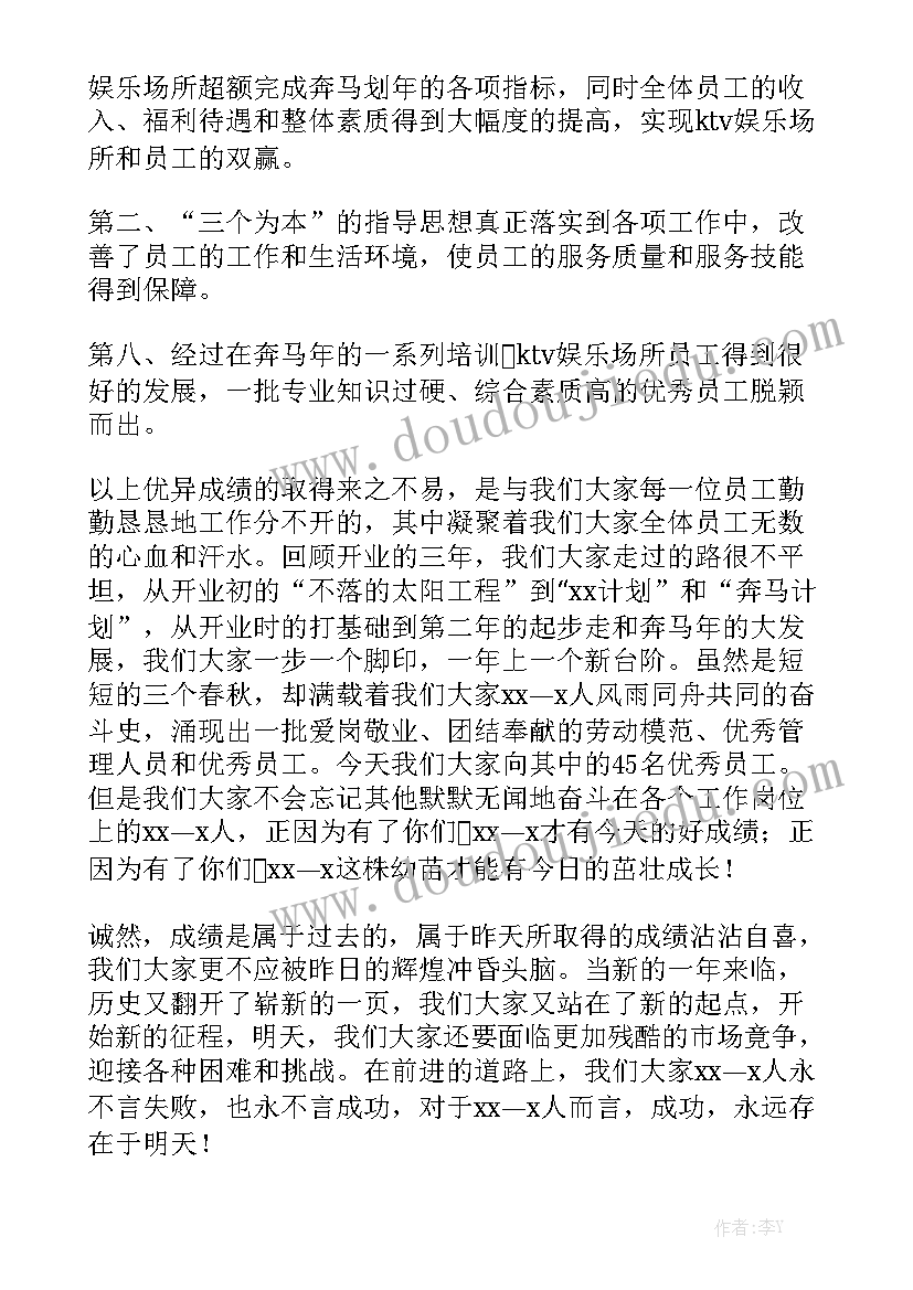 组长晋升报告