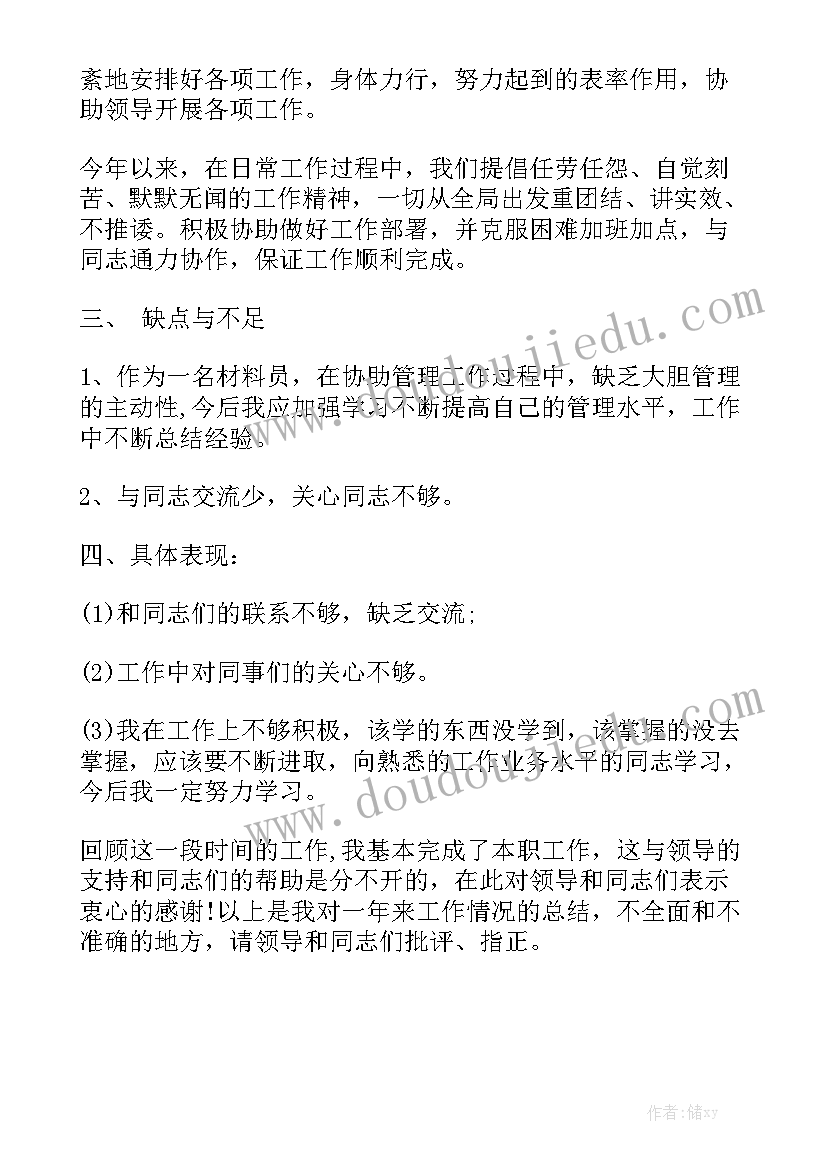 建筑社会责任工作报告 建筑公司材料员年终个人总结工作报告