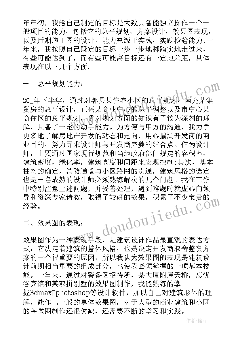 建筑社会责任工作报告 建筑公司材料员年终个人总结工作报告