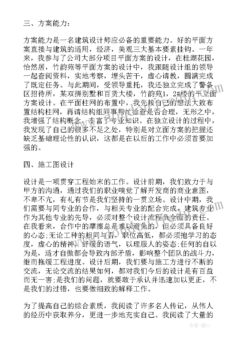 建筑社会责任工作报告 建筑公司材料员年终个人总结工作报告