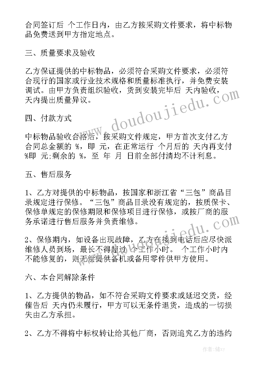 政府采购工作报告总结