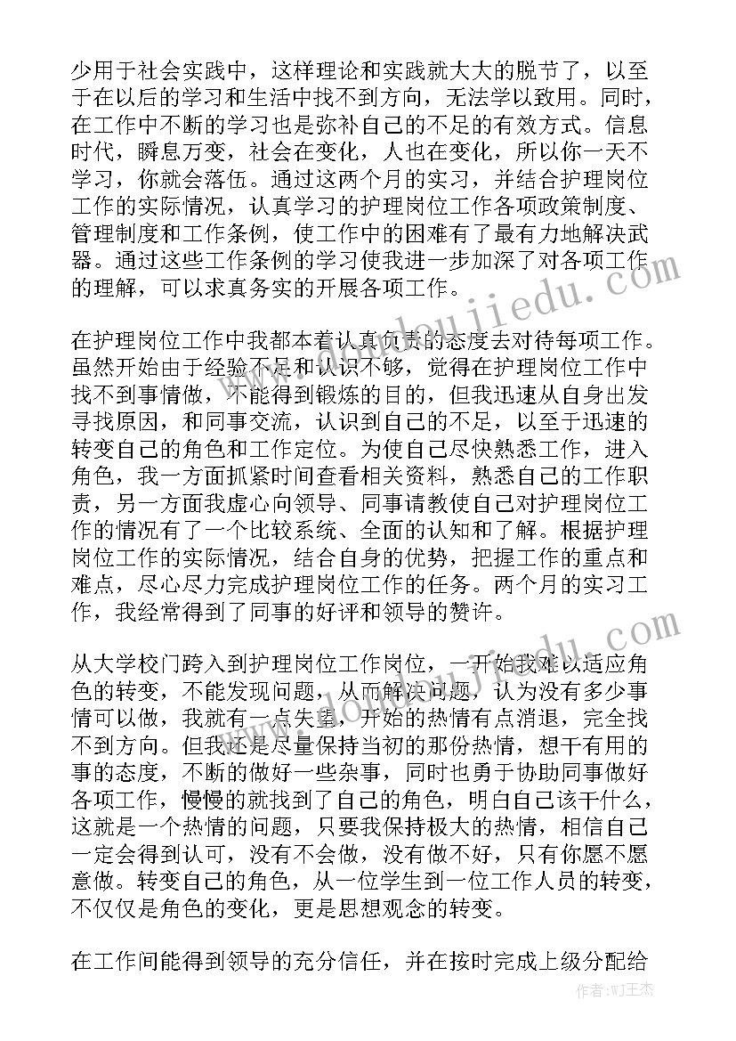 质控护士工作汇报