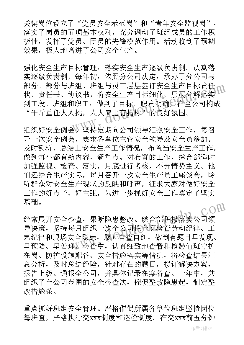 公司日工作总结 分公司工作报告