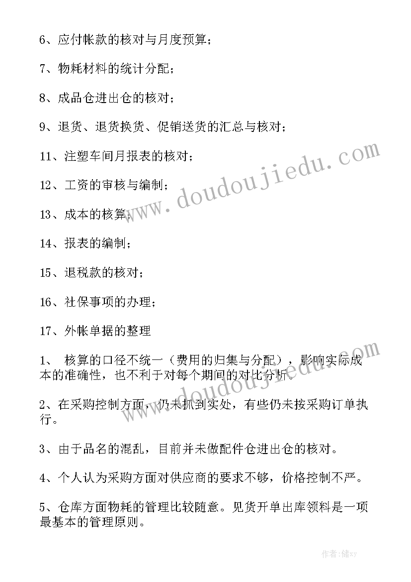 公司日工作总结 分公司工作报告