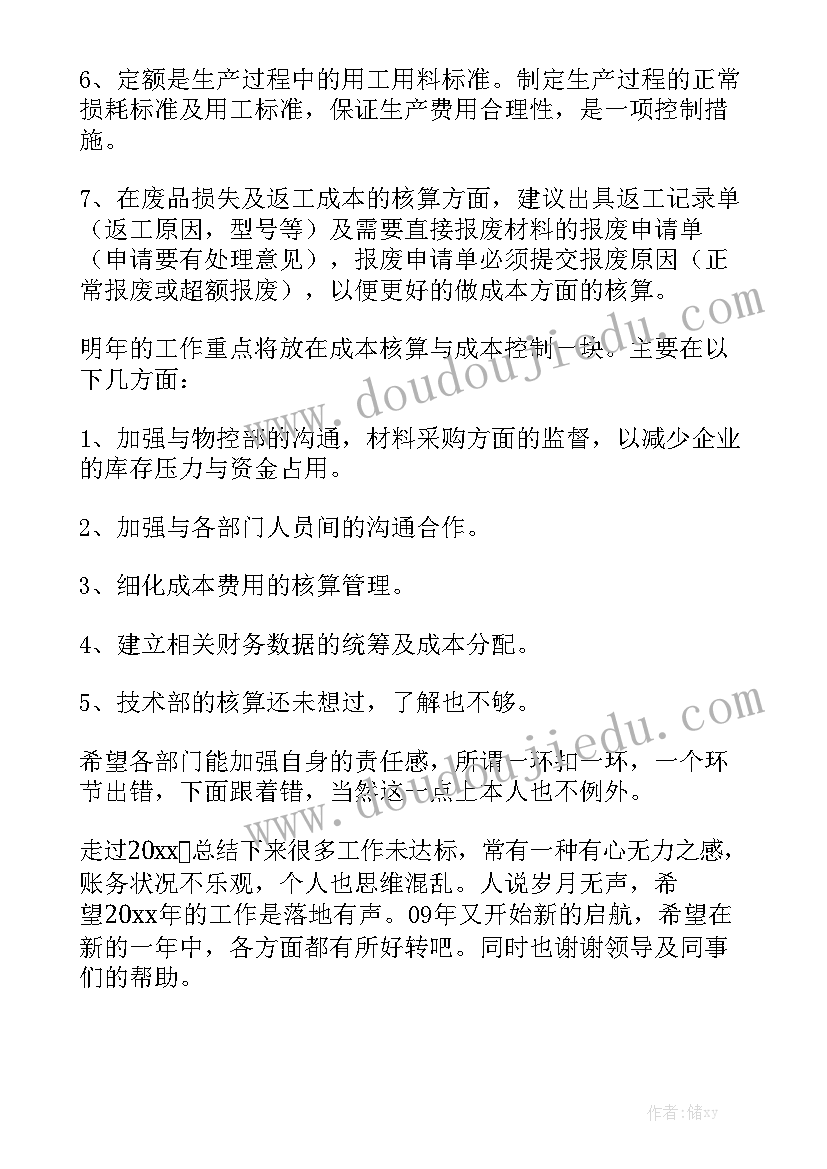 公司日工作总结 分公司工作报告