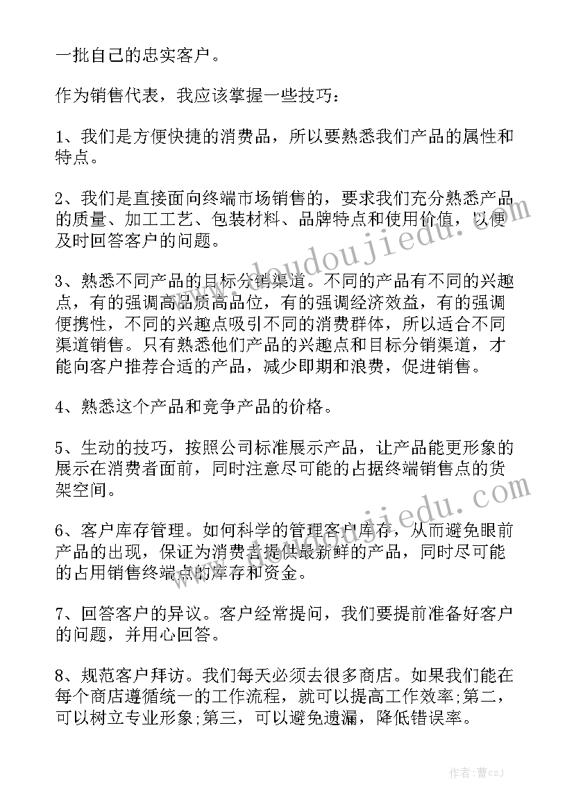 每周工作报告的通知 每周工作报告