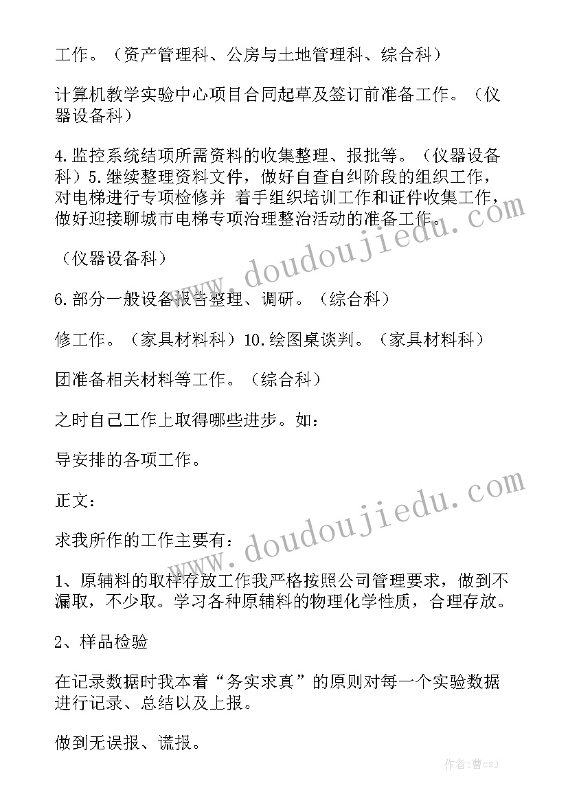 每周工作报告的通知 每周工作报告