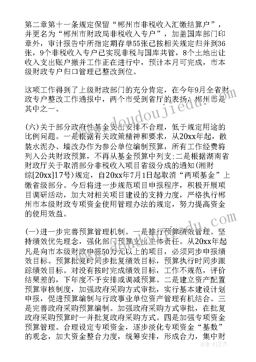 装备物资清查方案