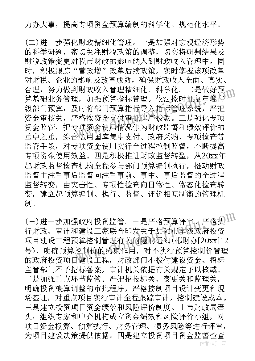 装备物资清查方案