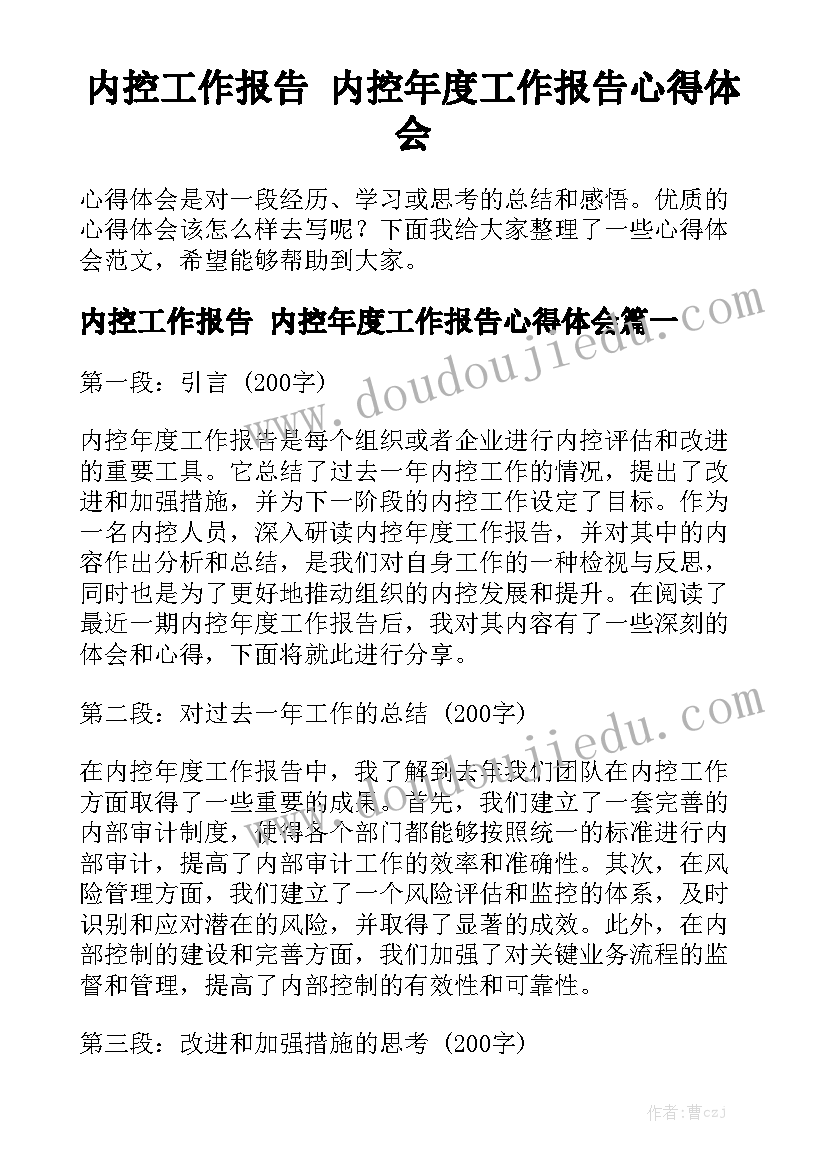 幼儿园红军亲子活动主持稿开场白(优质7篇)