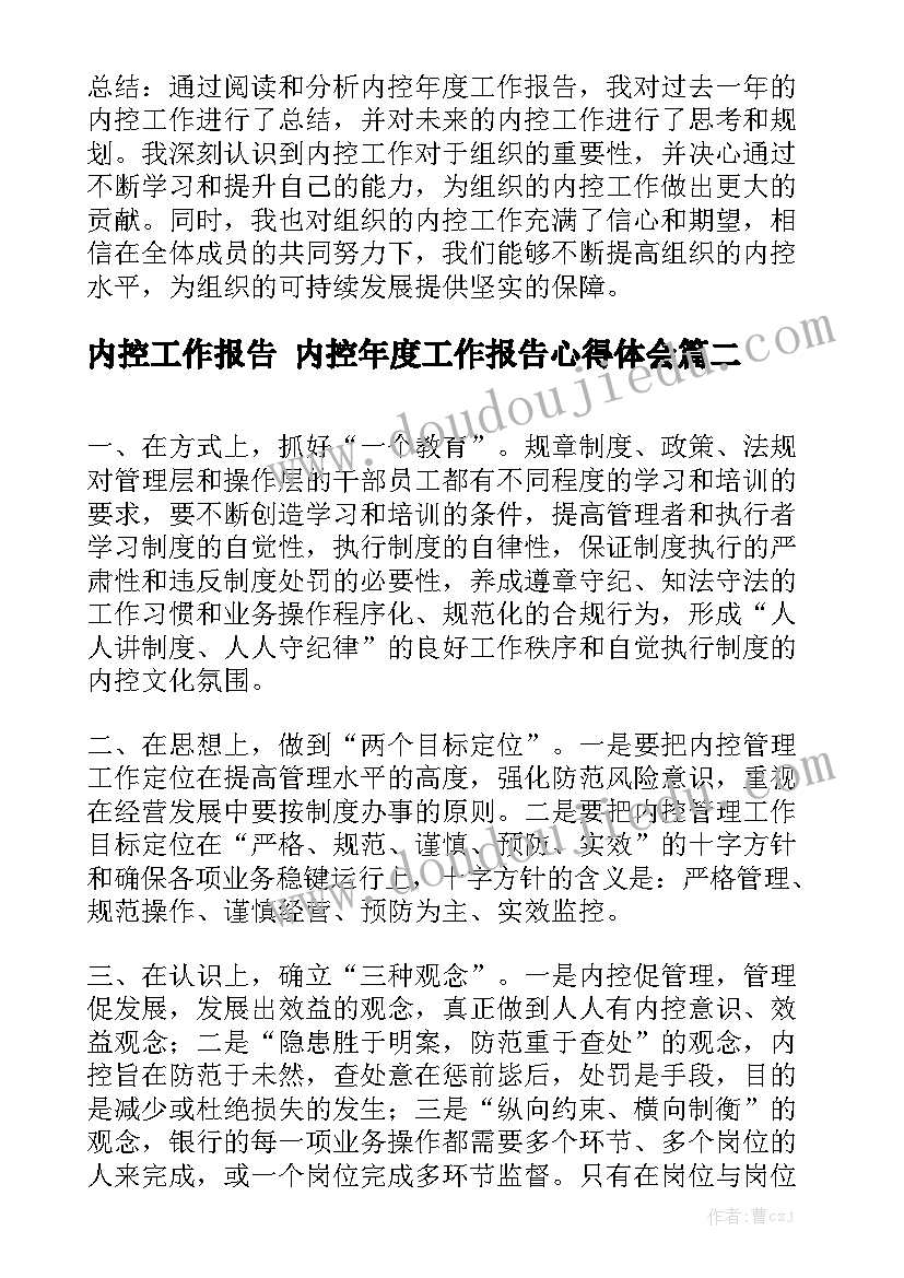 幼儿园红军亲子活动主持稿开场白(优质7篇)