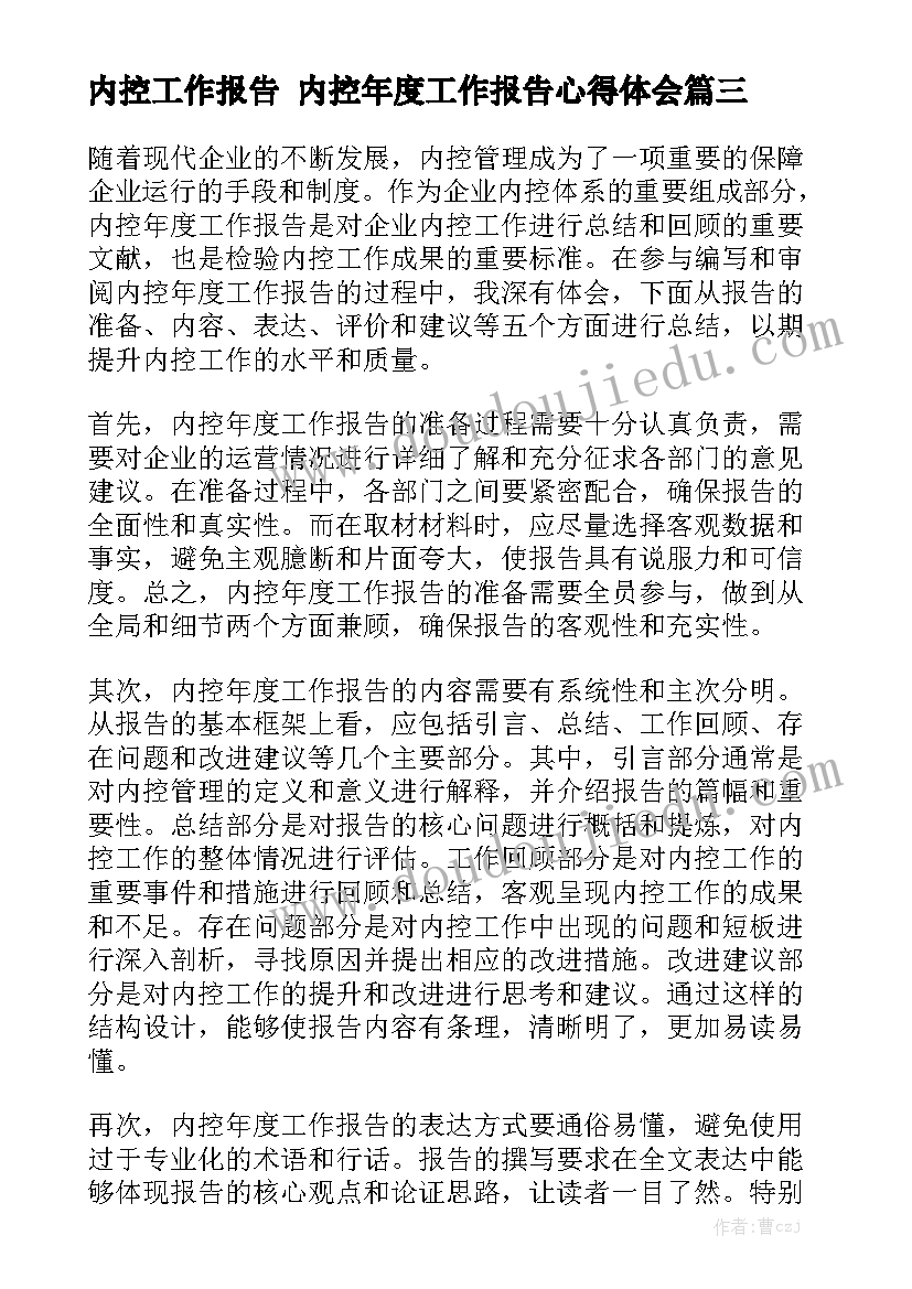 幼儿园红军亲子活动主持稿开场白(优质7篇)