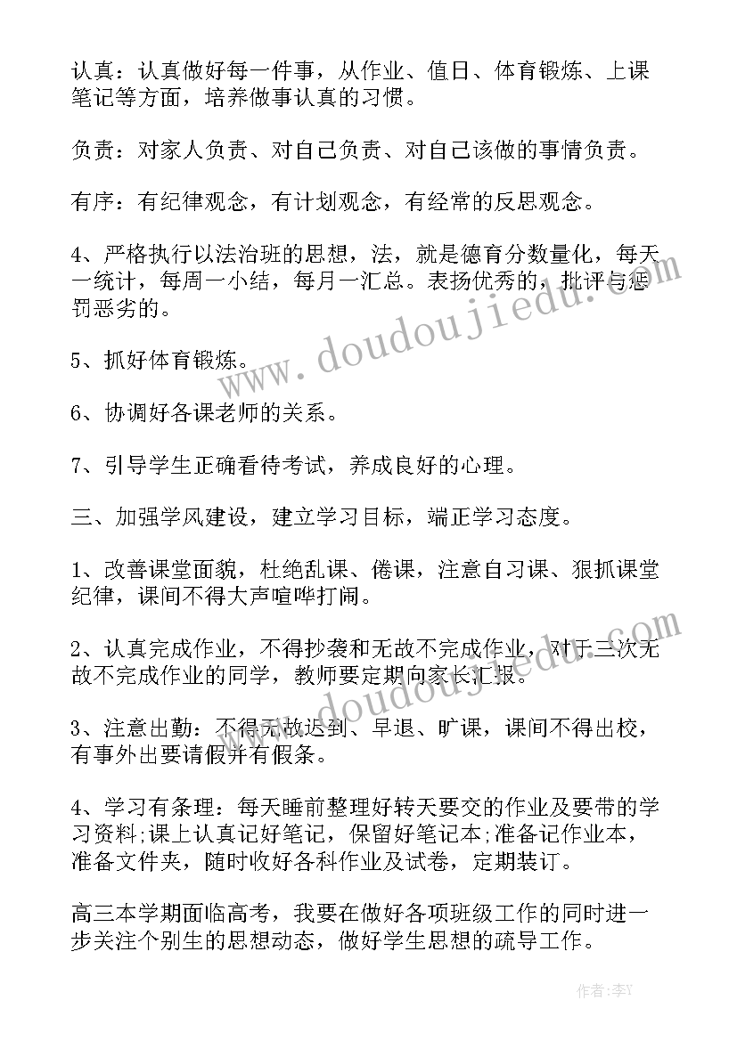 培训岗年度工作总结 班主任岗位培训总结