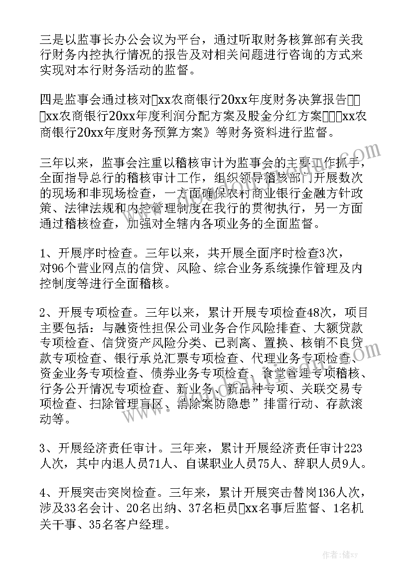 银行征信工作年度总结 银行员工工作报告