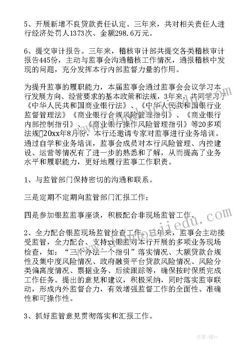 银行征信工作年度总结 银行员工工作报告