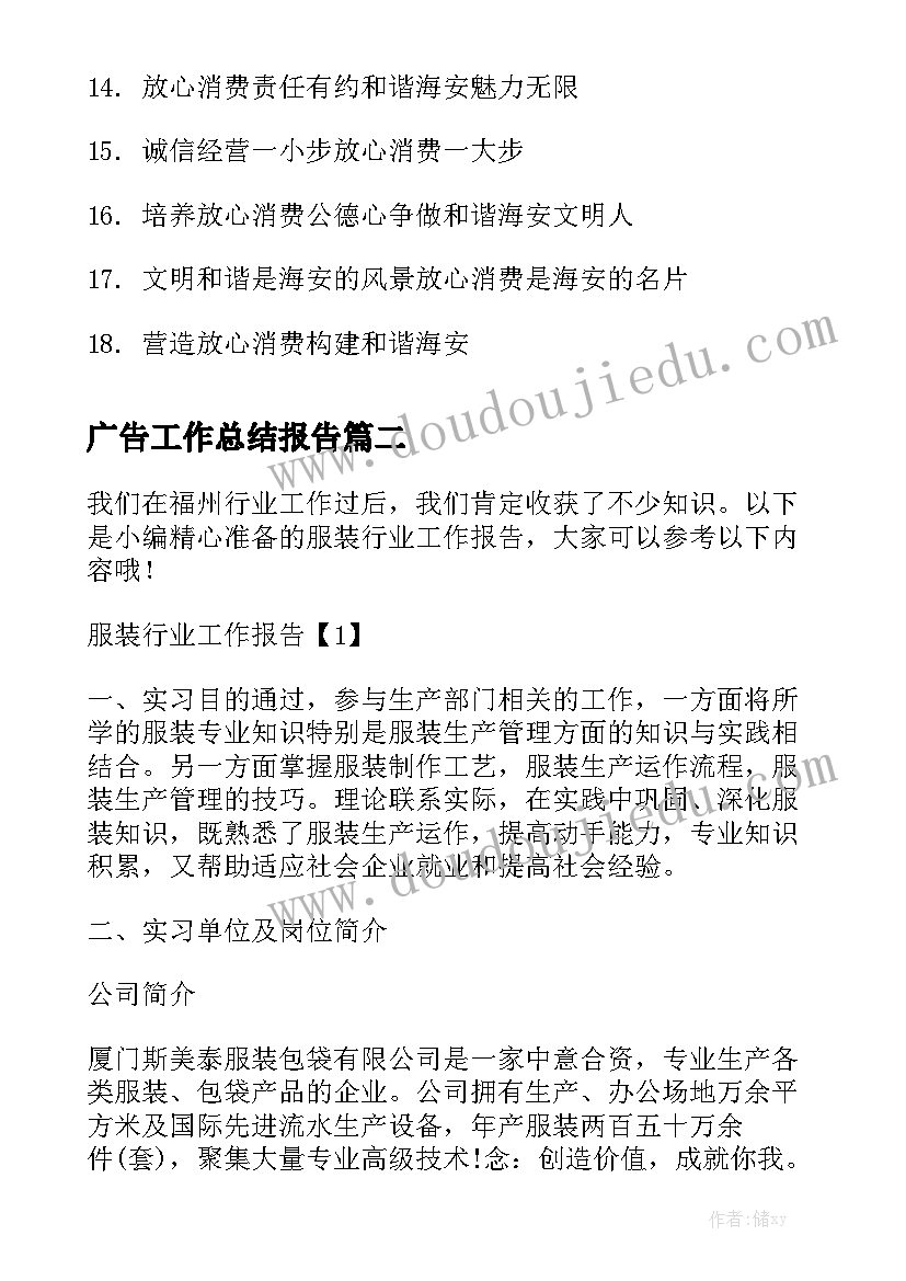 公司员工工作内容的个人总结报告(精选5篇)