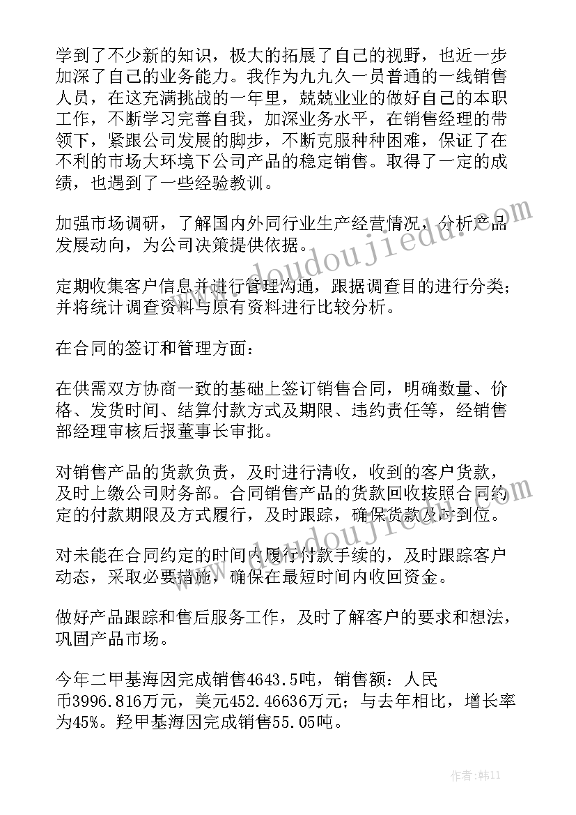 质量监督部工作报告总结