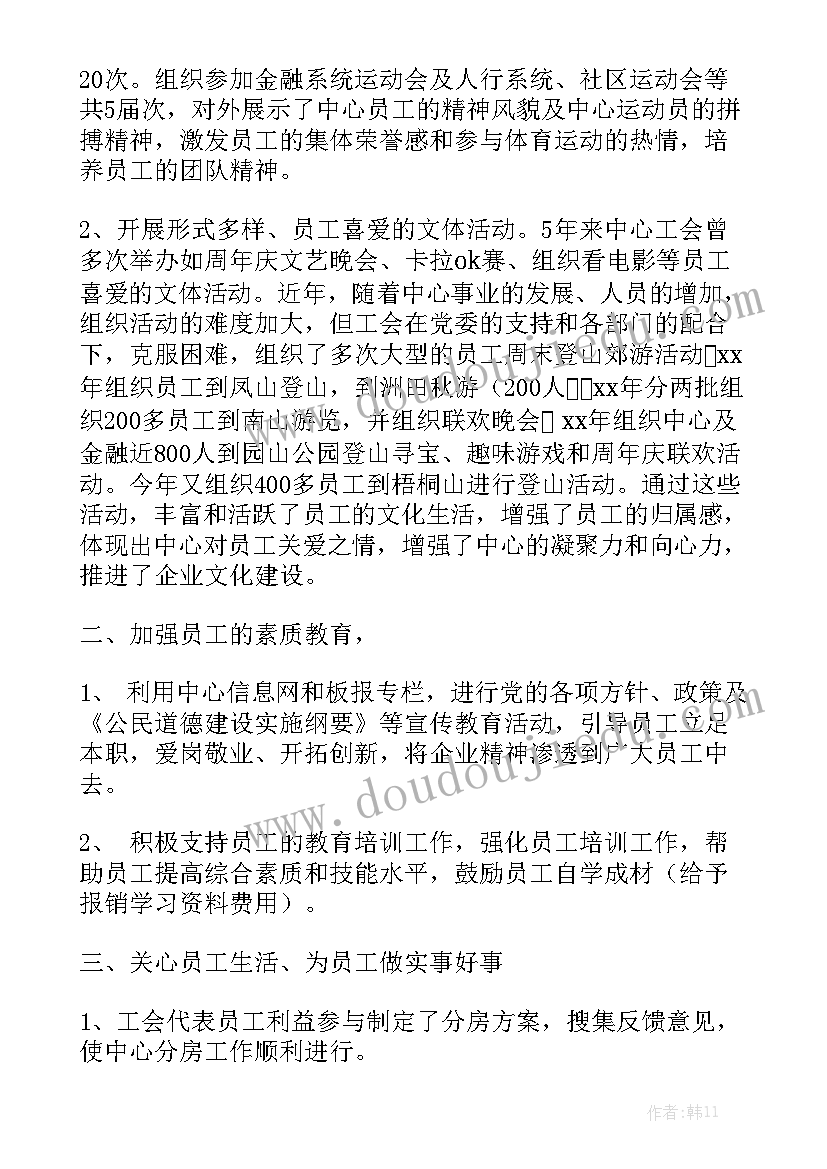 质量监督部工作报告总结