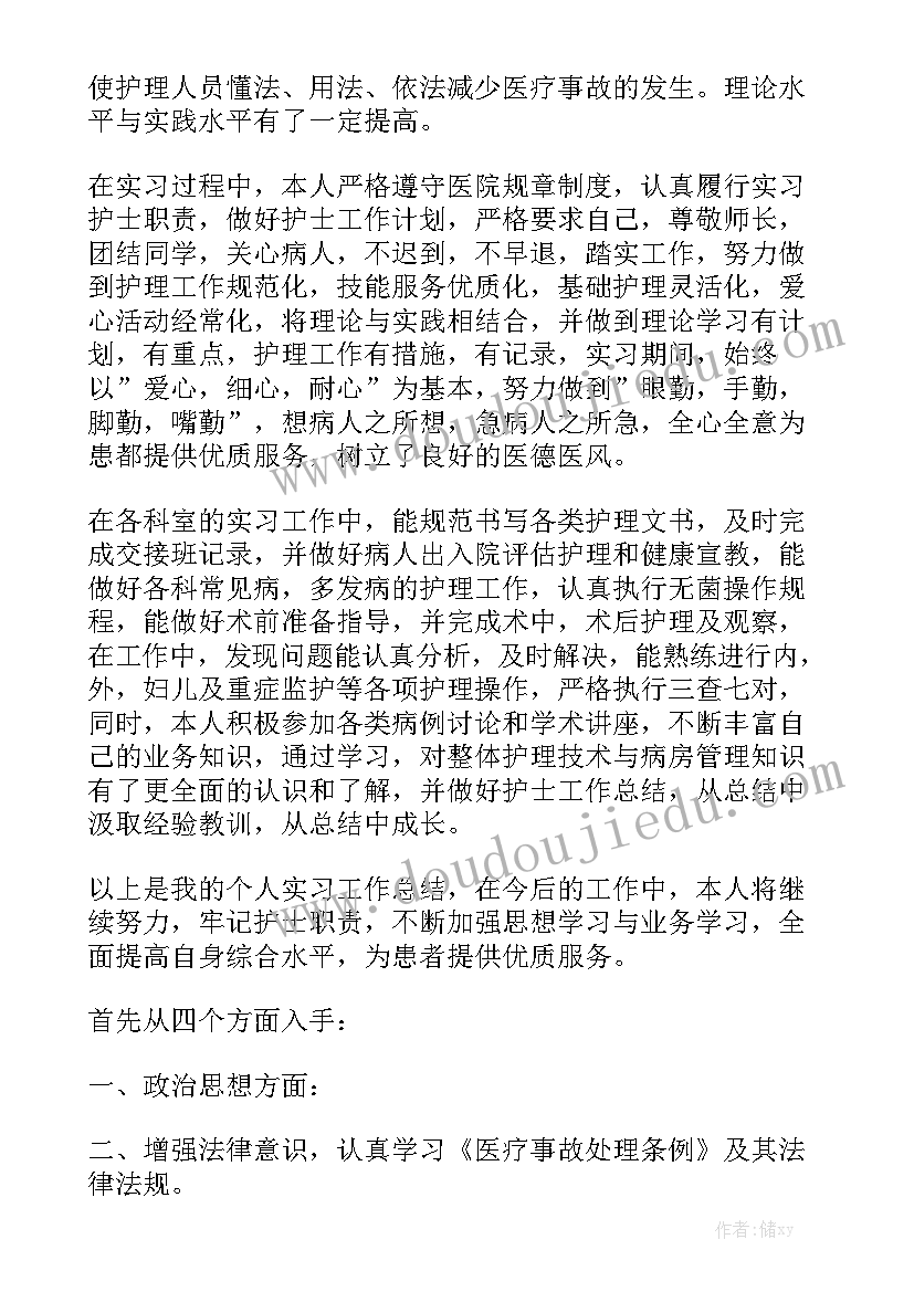 医院工作报告标题 医院面试题目