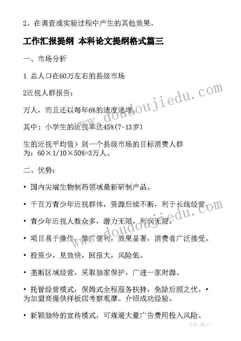 2023年高质量发展是全面建设社会现代化国家的需要论文(优质6篇)