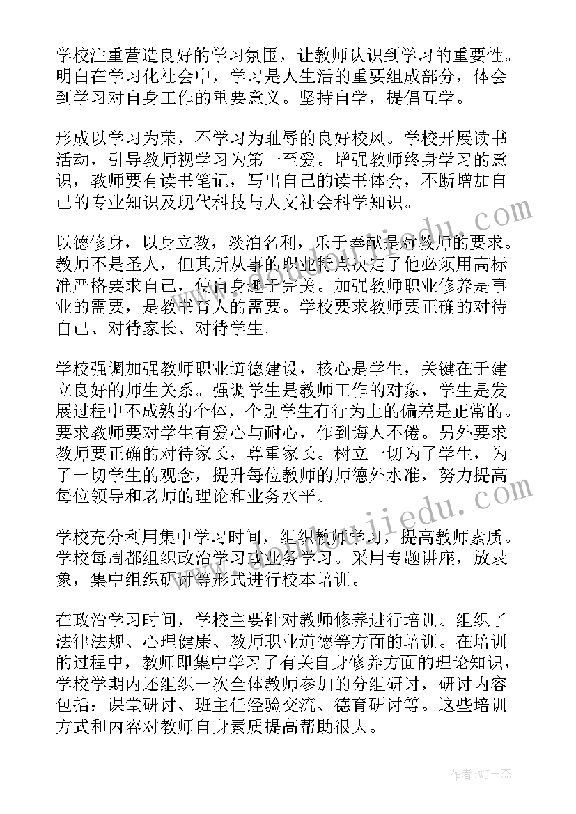 煤炭培训工作报告下载 培训学校工作报告