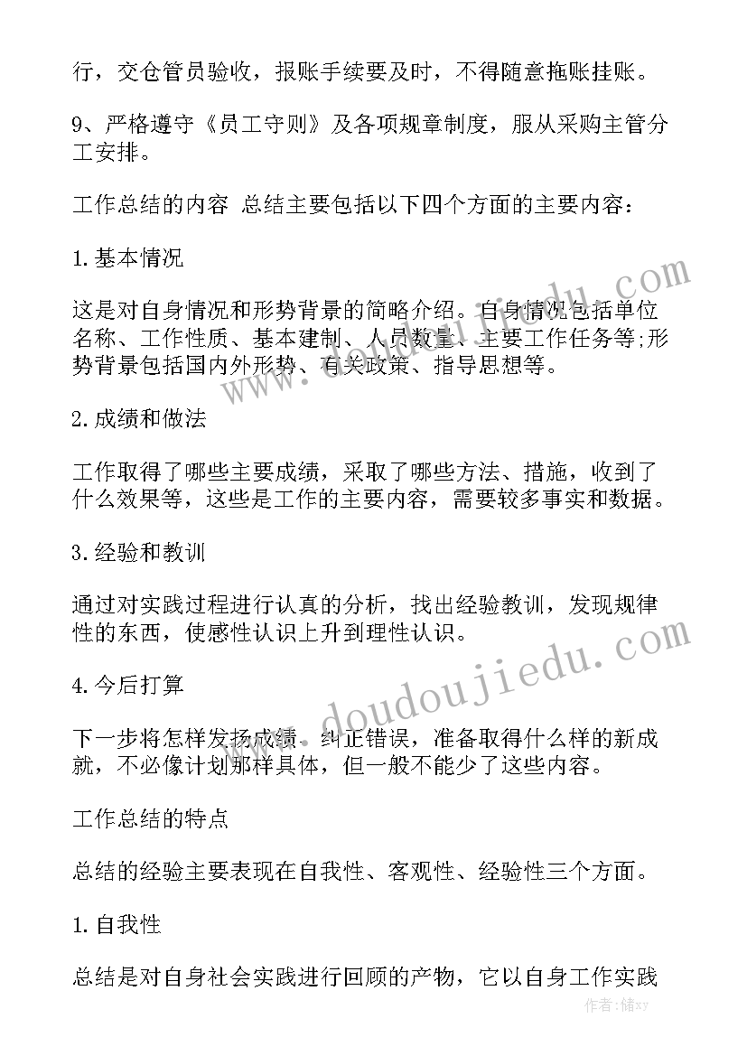 仓库管理工作周报告