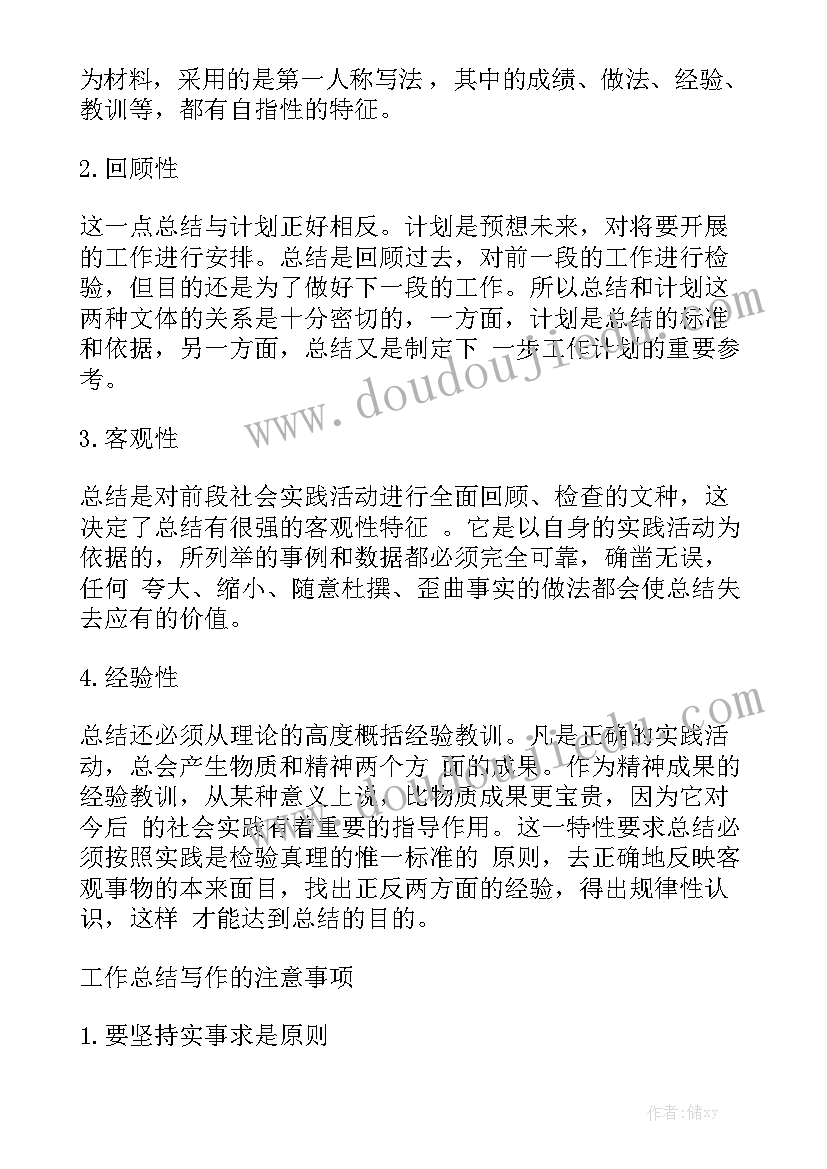 仓库管理工作周报告