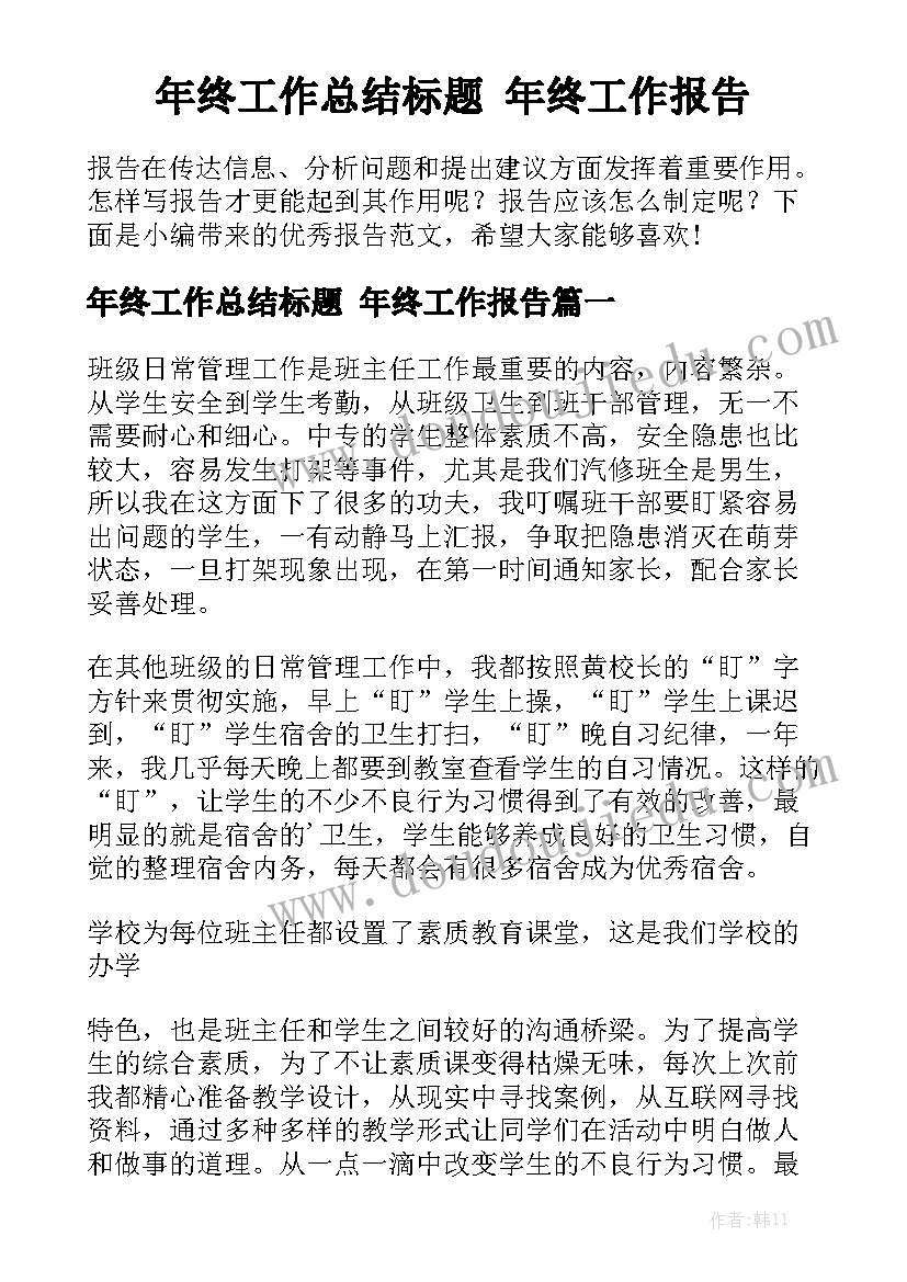 最新公司客服人员工作月度总结(模板8篇)