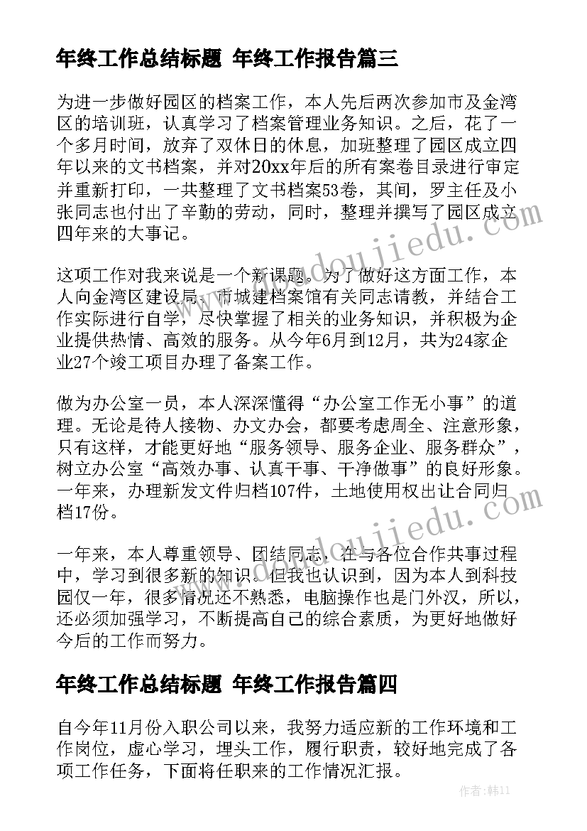 最新公司客服人员工作月度总结(模板8篇)