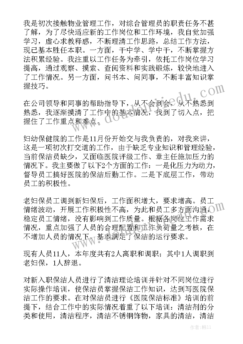 最新公司客服人员工作月度总结(模板8篇)