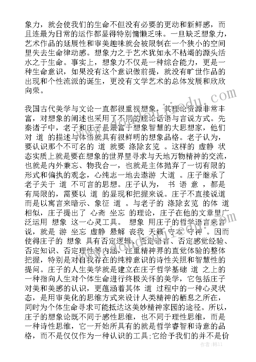 翻译报告翻译过程