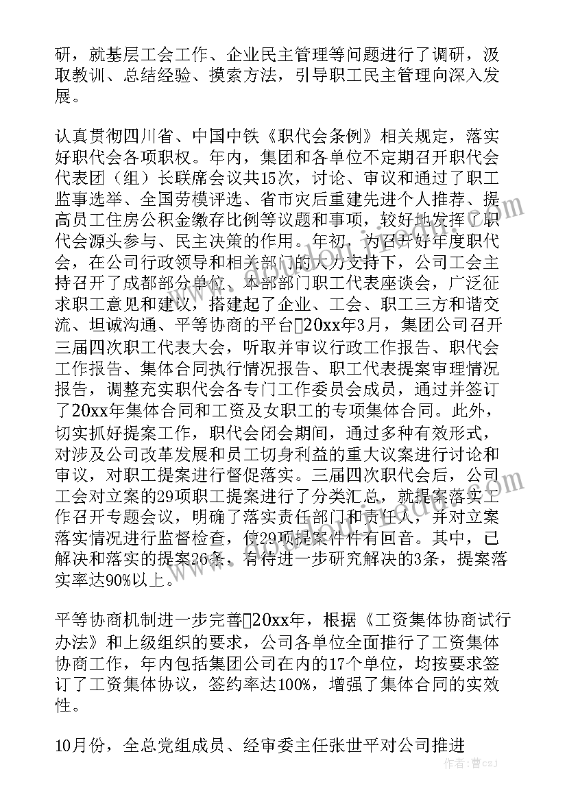 省委常委工作报告