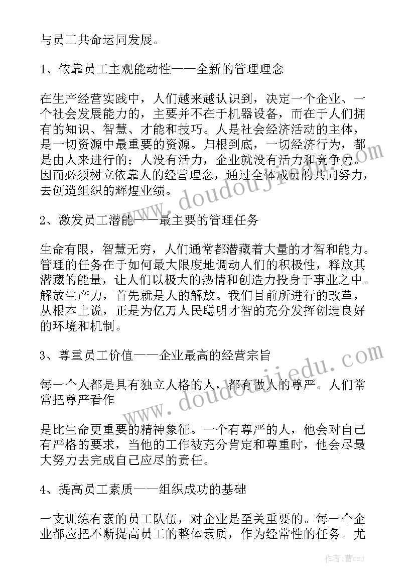 省委常委工作报告