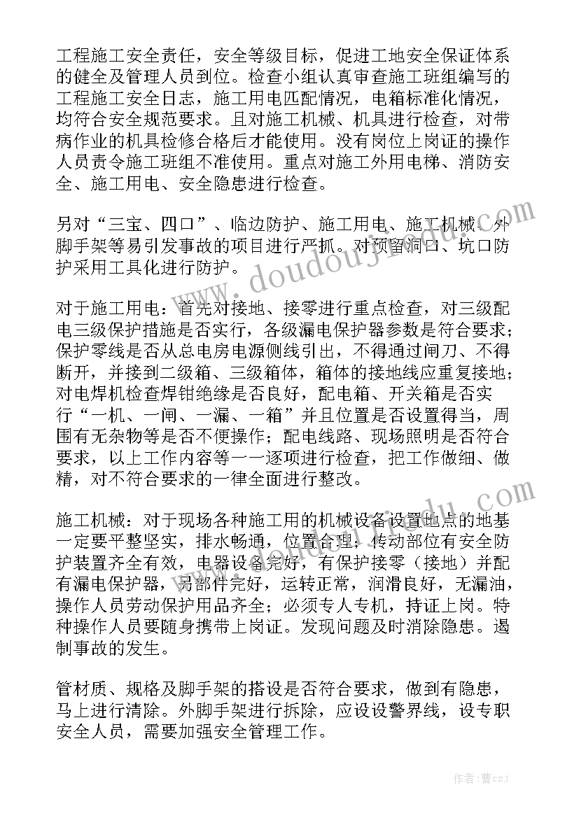 自查阶段工作报告总结 安全生产大检查自查自纠阶段总结