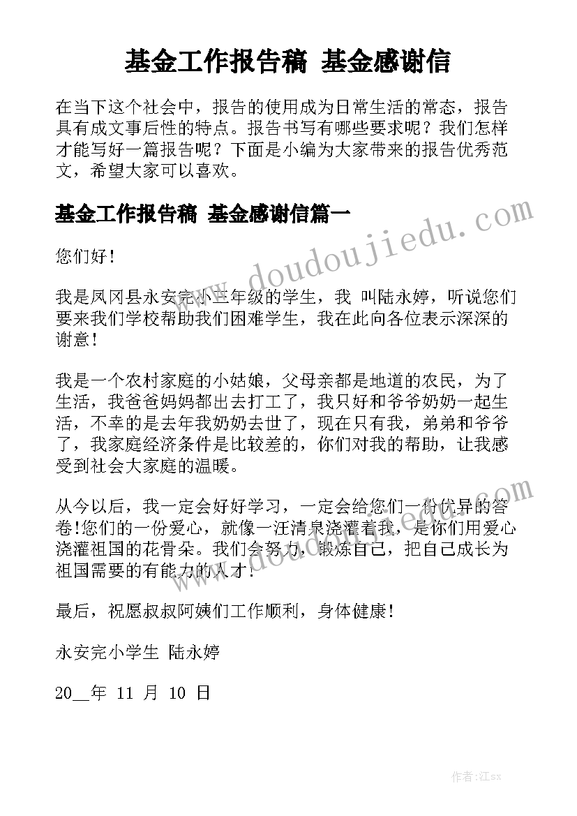 2023年小学六一校长讲话稿 小学庆六一校长讲话稿(汇总7篇)