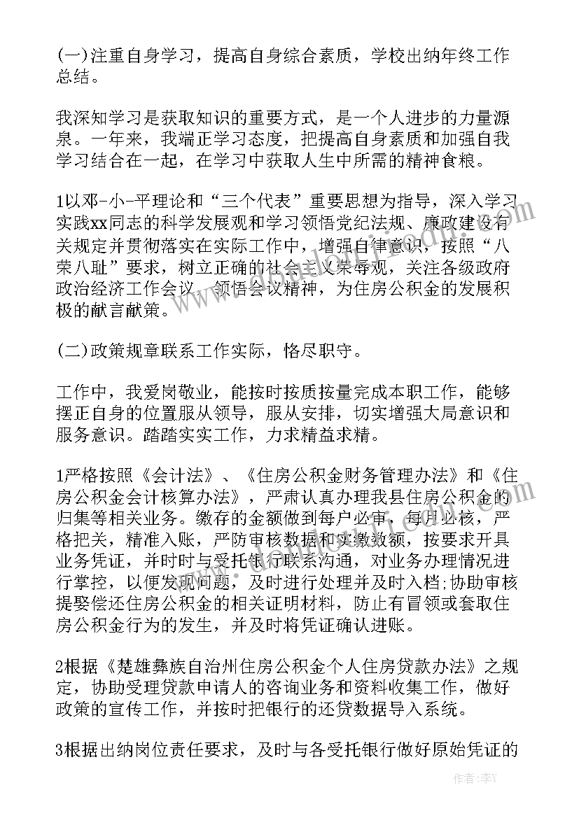 学校年度考核工作报告 学校年度考核自我评鉴