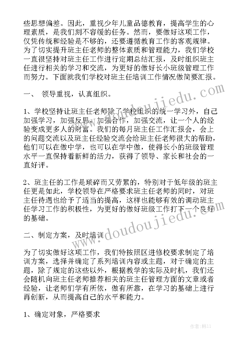 青年技术能手个人总结