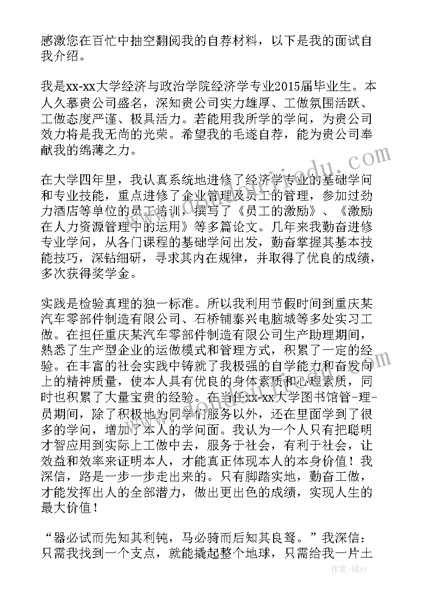 工作报告口头通报