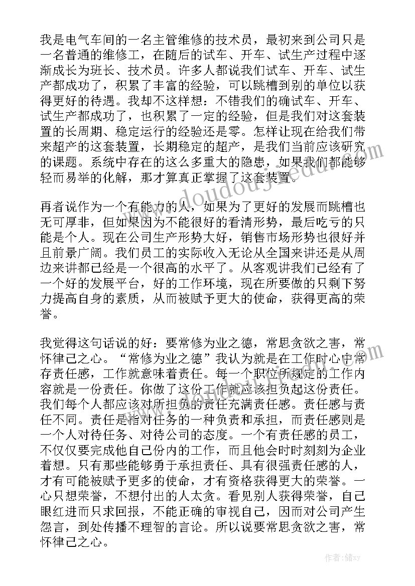 索道维修工作报告