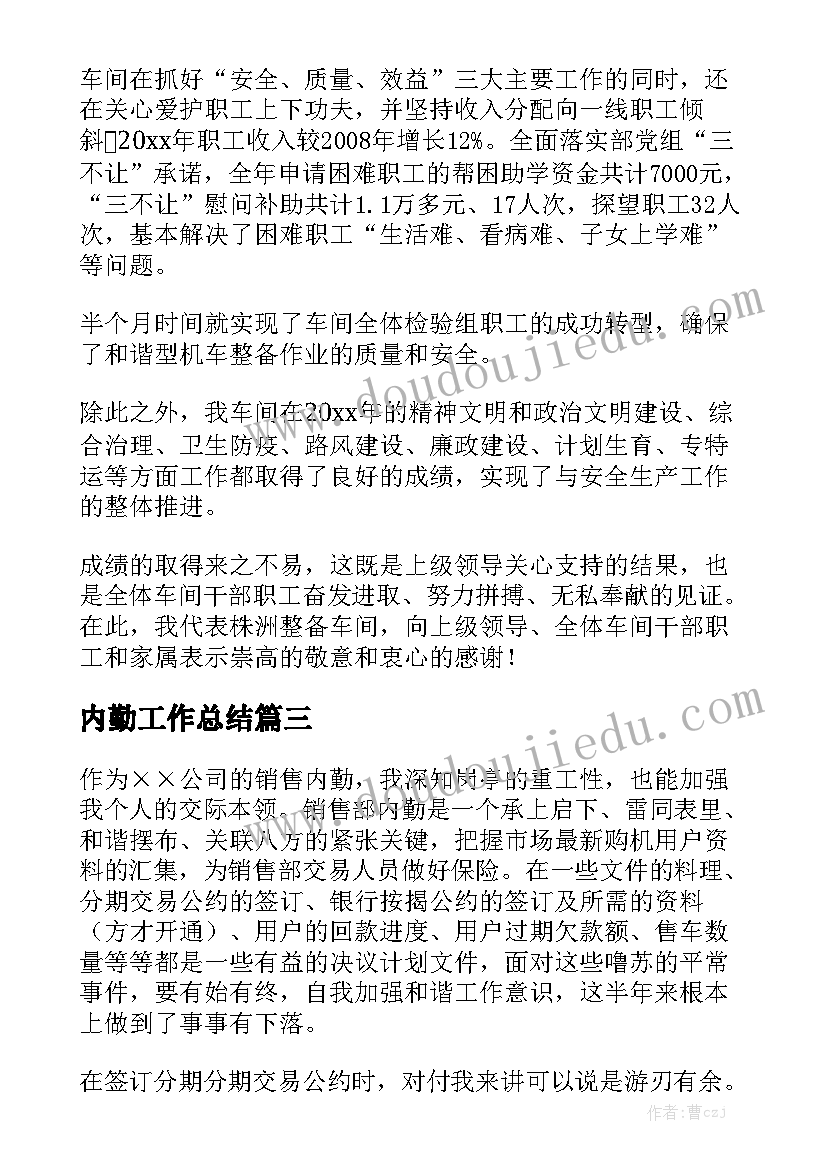 2023年小学语文教师试用期间工作总结(模板5篇)