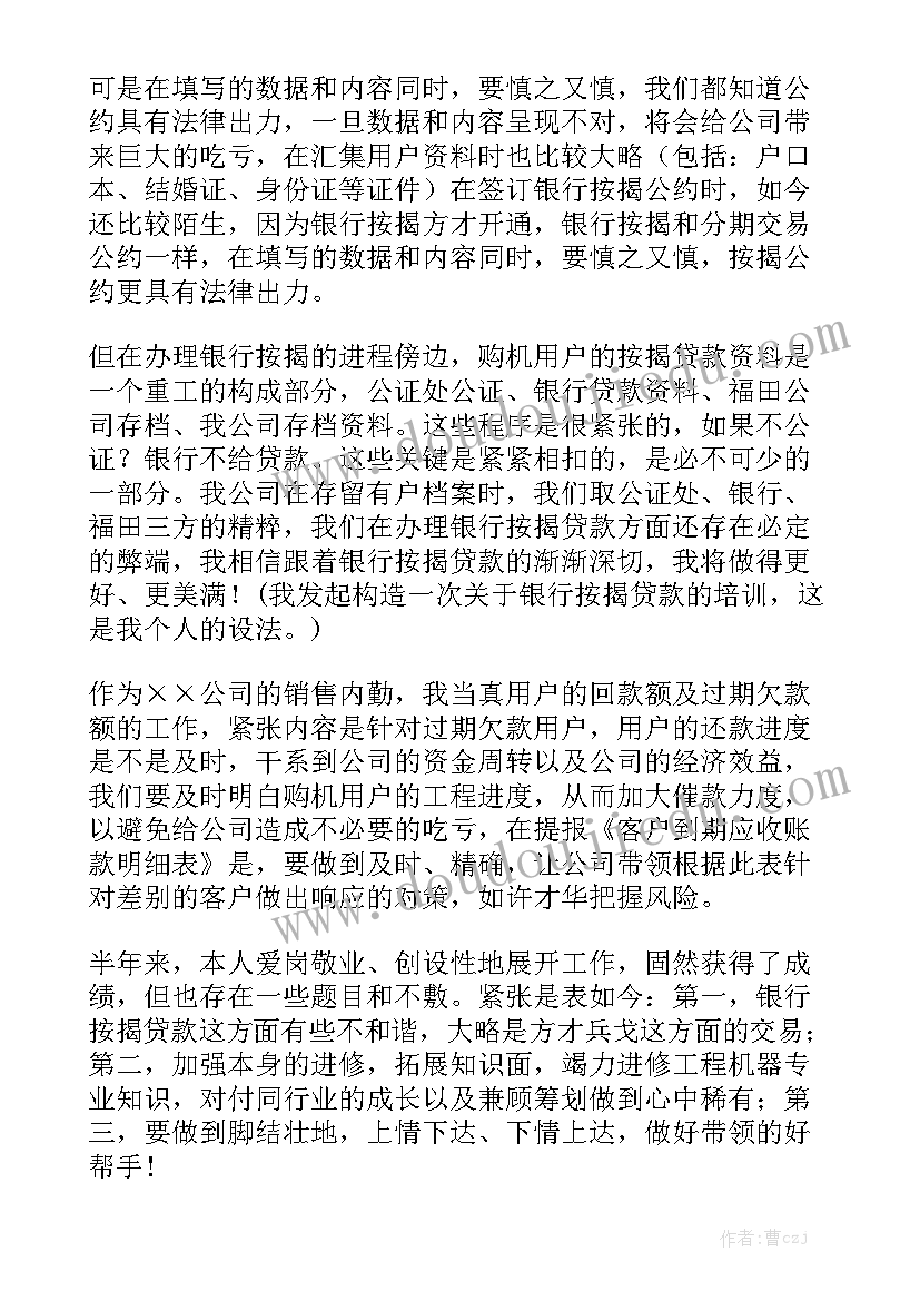 2023年小学语文教师试用期间工作总结(模板5篇)