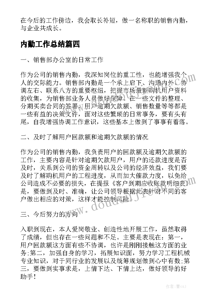 2023年小学语文教师试用期间工作总结(模板5篇)