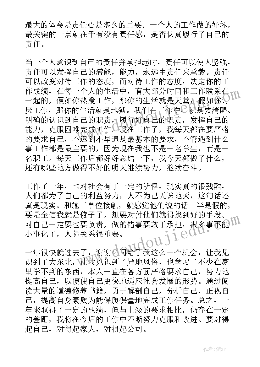 监理失职工作报告