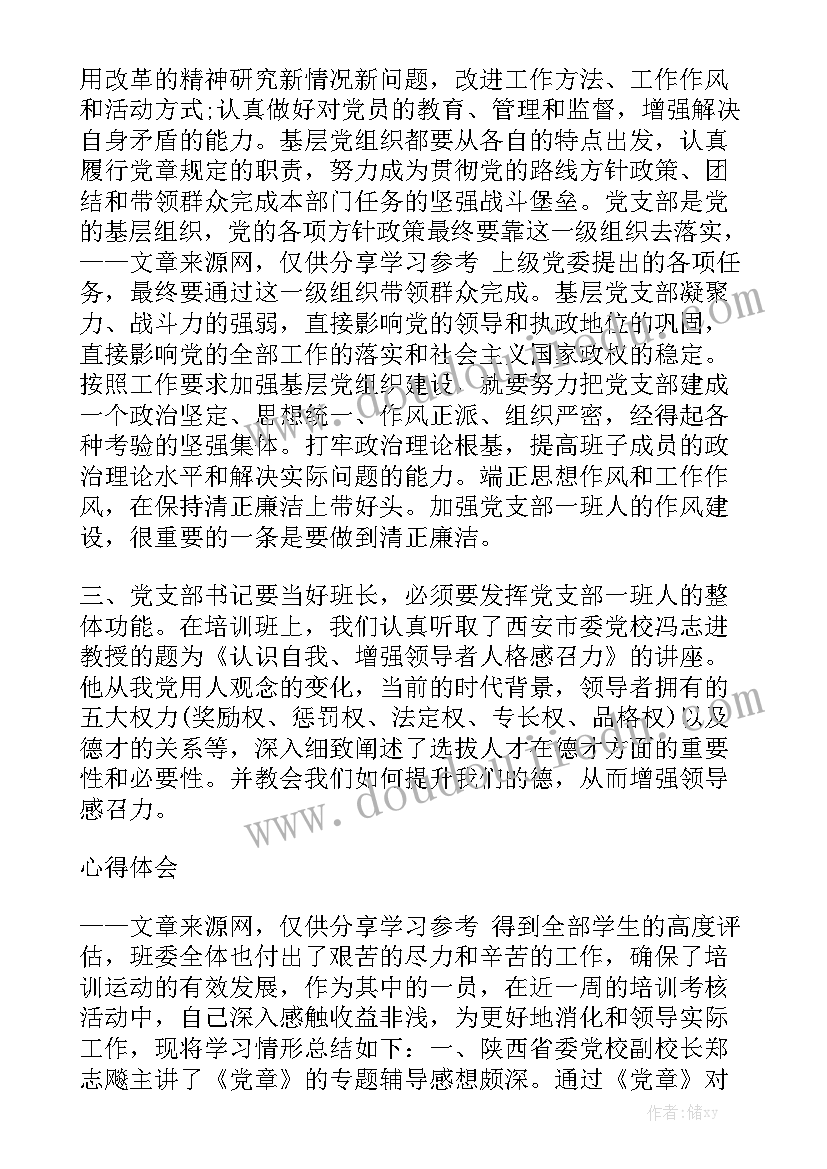 监理失职工作报告