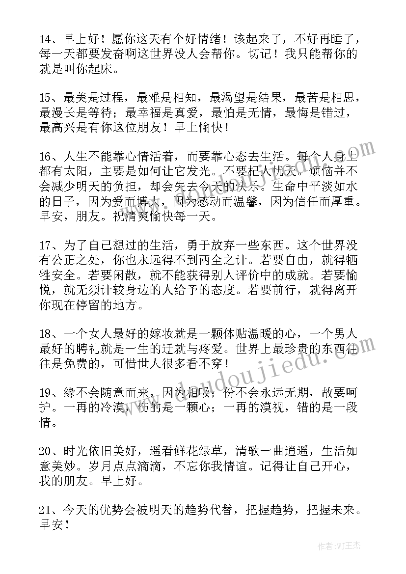 村内工作报告