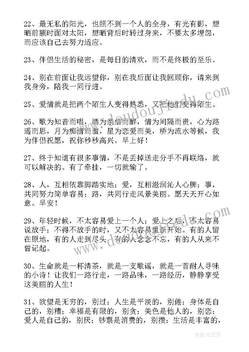 村内工作报告