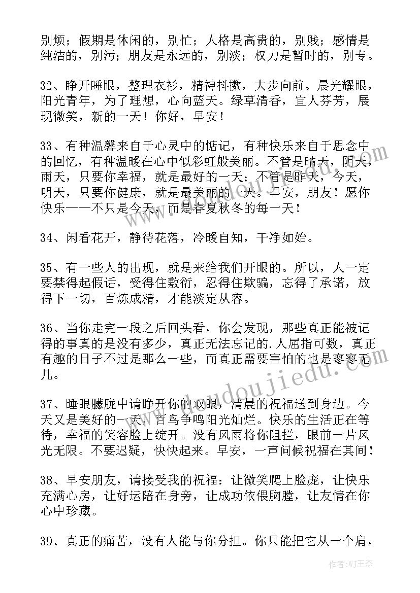 村内工作报告