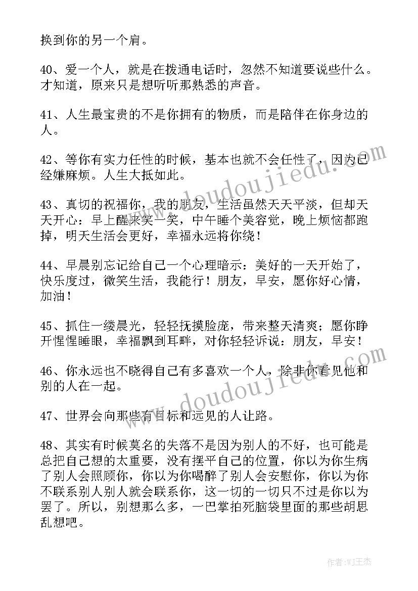 村内工作报告