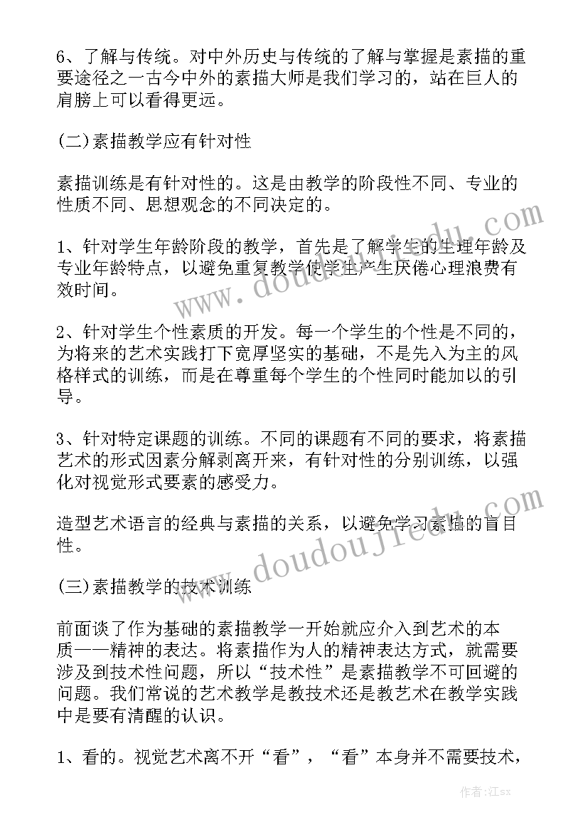 2023年社区文创案例 社区开展春节活动方案(汇总6篇)