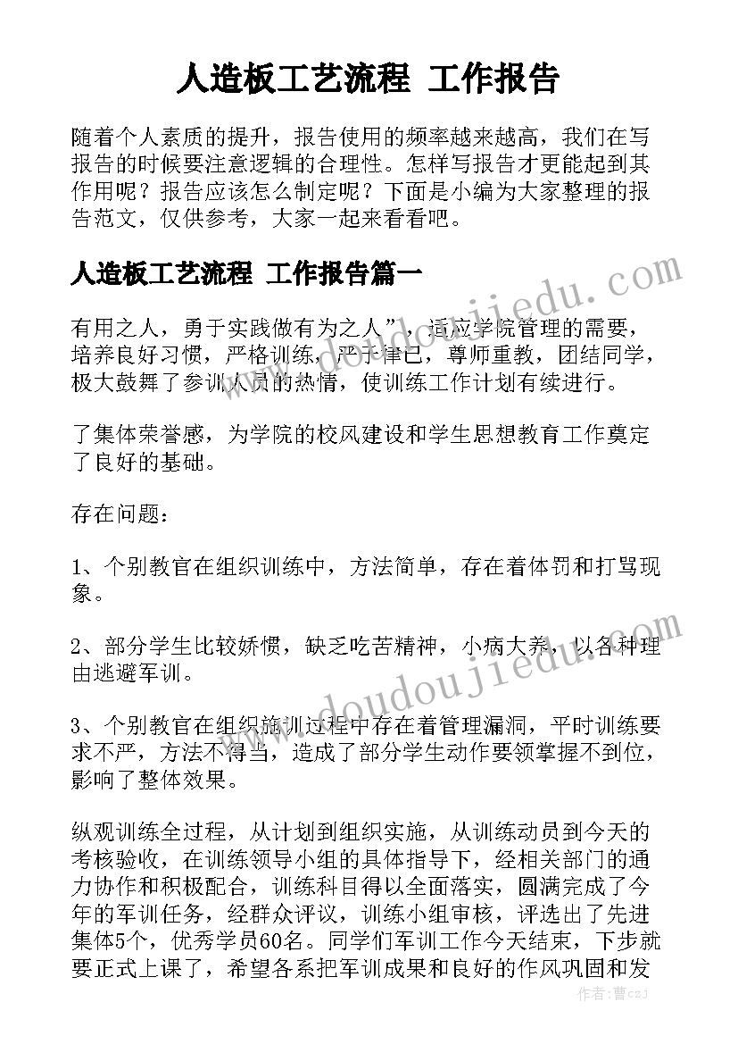 2023年思想总结及鉴定大学大一到大三写学生(大全5篇)